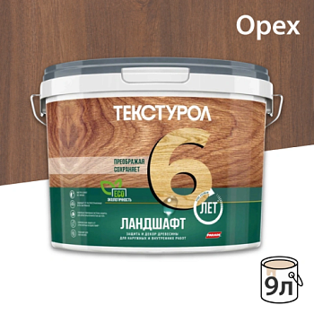 картинка Текстурол ЛАНДШАФТ Орех 9л полукроющая пропитка-антисептик для древесины от магазина Пиломатериалы Чайковский