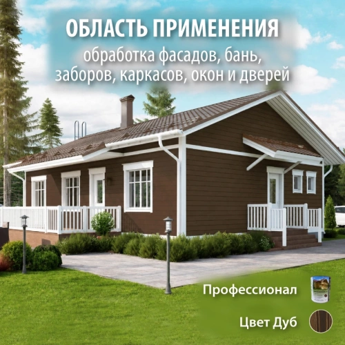 картинка Масло для Фасадов ПРОФЕССИОНАЛ Дуб (НК-74) 0,9л от магазина Пиломатериалы Чайковский