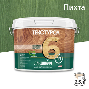 картинка Текстурол ЛАНДШАФТ Пихта 2.5л полукроющая пропитка-антисептик для древесины от магазина Пиломатериалы Чайковский