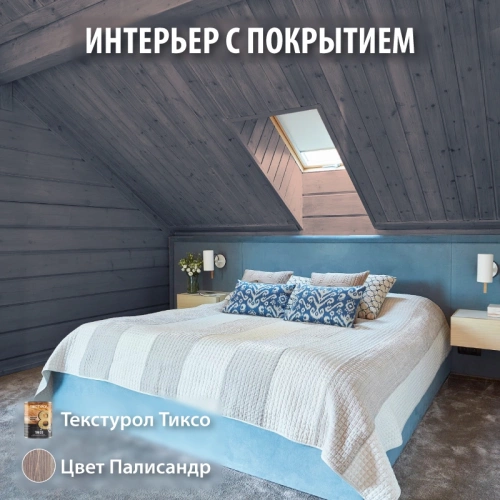 картинка Текстурол ТИКСО Палисандр 3л деревозащитное средство от магазина Пиломатериалы Чайковский