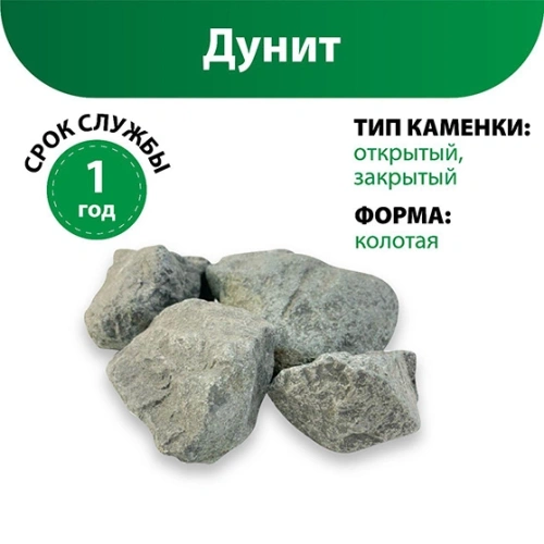 картинка Камни Дунит колотый (коробка 20кг) от магазина Пиломатериалы Чайковский