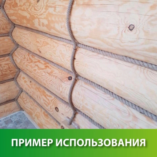 картинка Канат джутовый 18мм (10м) от магазина Пиломатериалы Чайковский