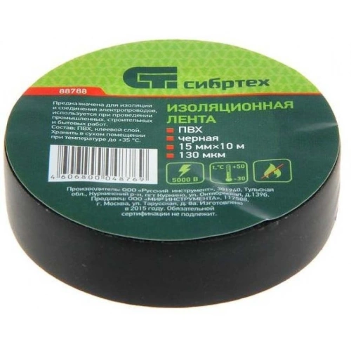 картинка Изолента ПВХ черная Сибртех 19мм*20м от магазина Пиломатериалы Чайковский