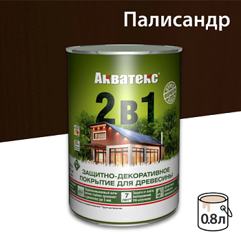 картинка Защитно-декоративный состав Акватекс Палисандр 0.8л от магазина Пиломатериалы Чайковский
