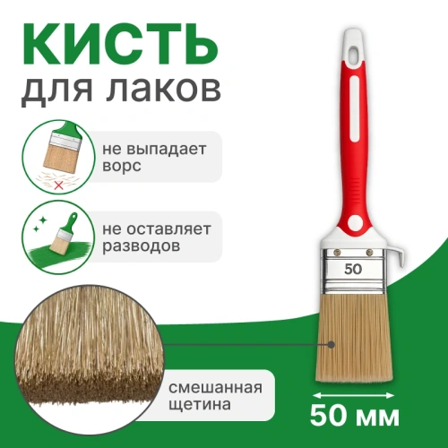 картинка Кисть плоская изностойкая для лаков, масла PARADE, смешанная щетина, 50мм от магазина Пиломатериалы Чайковский