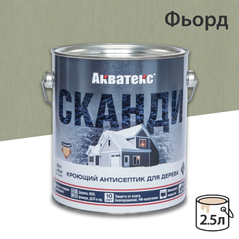 картинка Кроющий антисептик Акватекс Сканди Фьорд 2.5л от магазина Пиломатериалы Чайковский