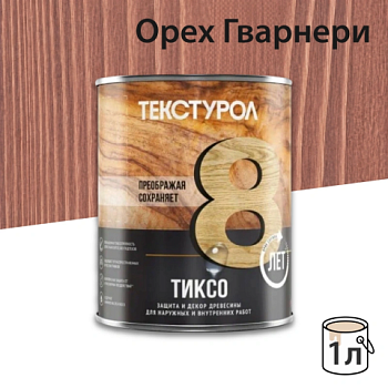 картинка Текстурол ТИКСО Гварнери Орех 1л деревозащитное средство от магазина Пиломатериалы Чайковский
