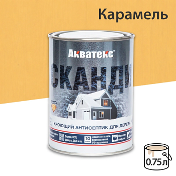картинка Кроющий антисептик Акватекс Сканди Карамель 0.75л от магазина Пиломатериалы Чайковский