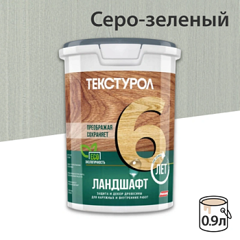 картинка Текстурол ЛАНДШАФТ Серо-зеленый 0.9л полукроющая пропитка-антисептик для древесины от магазина Пиломатериалы Чайковский