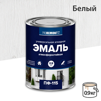 картинка Эмаль ПФ-115 белая глянцевая 0.9 кг Proremontt от магазина Пиломатериалы Чайковский