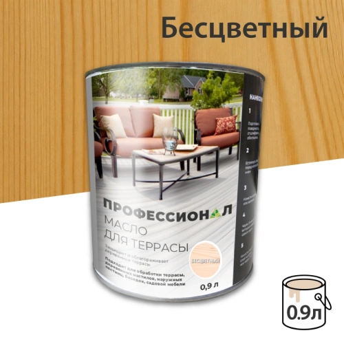 картинка Масло для Террас ПРОФЕССИОНАЛ Бесцветное 0,9л от магазина Пиломатериалы Чайковский