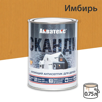 картинка Кроющий антисептик Акватекс Сканди Имбирь 0.75л от магазина Пиломатериалы Чайковский
