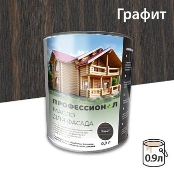 картинка Масло для Фасадов ПРОФЕССИОНАЛ Графит (НК-82) 0,9л от магазина Пиломатериалы Чайковский