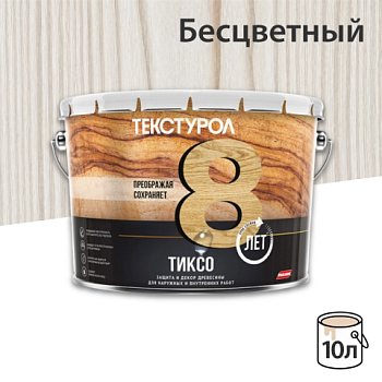 картинка Текстурол ТИКСО Бесцветный 10л  деревозащитное средство от магазина Пиломатериалы Чайковский