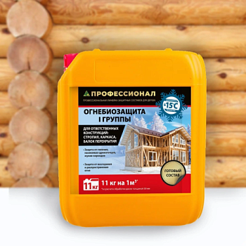 картинка Огнебиозащита ПРОФЕССИОНАЛ для ответственных конструкции Зима (до -15°С) 11кг от магазина Пиломатериалы Чайковский