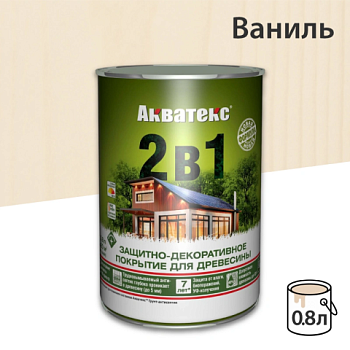 картинка Защитно-декоративный состав Акватекс Ваниль 0.8л от магазина Пиломатериалы Чайковский