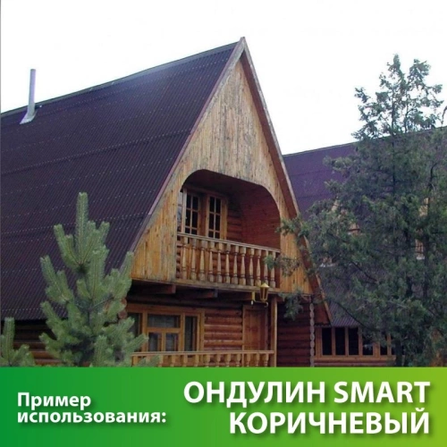 картинка Ондулин SMART коричневый 1,95*0,95м от магазина Пиломатериалы Чайковский