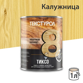 картинка Текстурол ТИКСО Калужница 1л деревозащитное средство от магазина Пиломатериалы Чайковский
