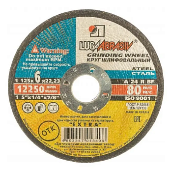 картинка Круг зачистной по мет. 6*22*125мм Луга от магазина Пиломатериалы Чайковский